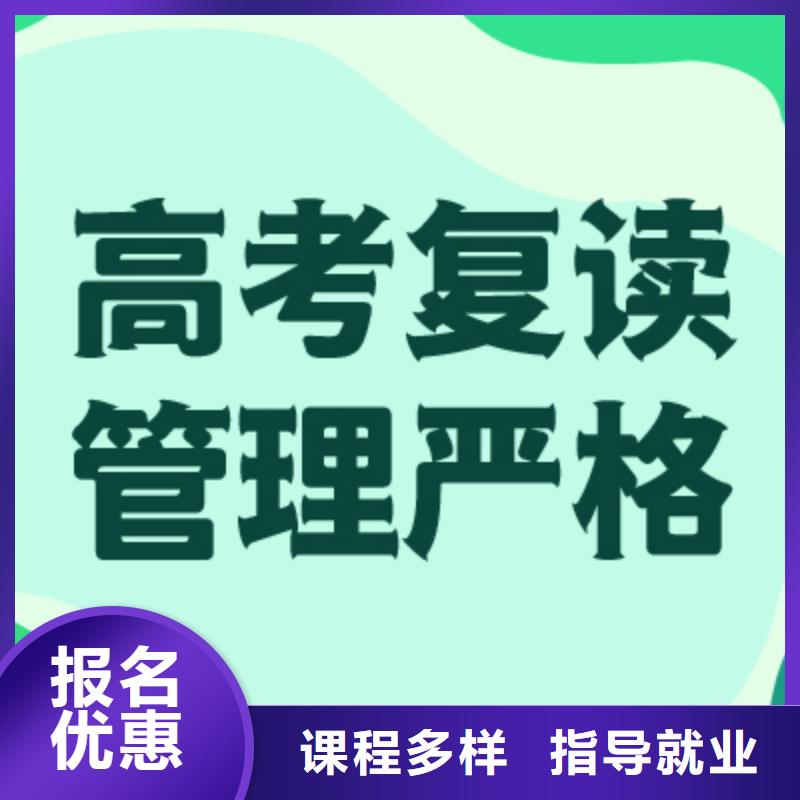 高考復讀培訓學費