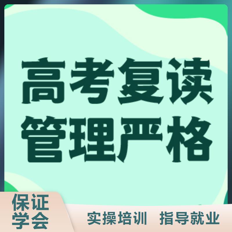 高考復讀培訓機構學費