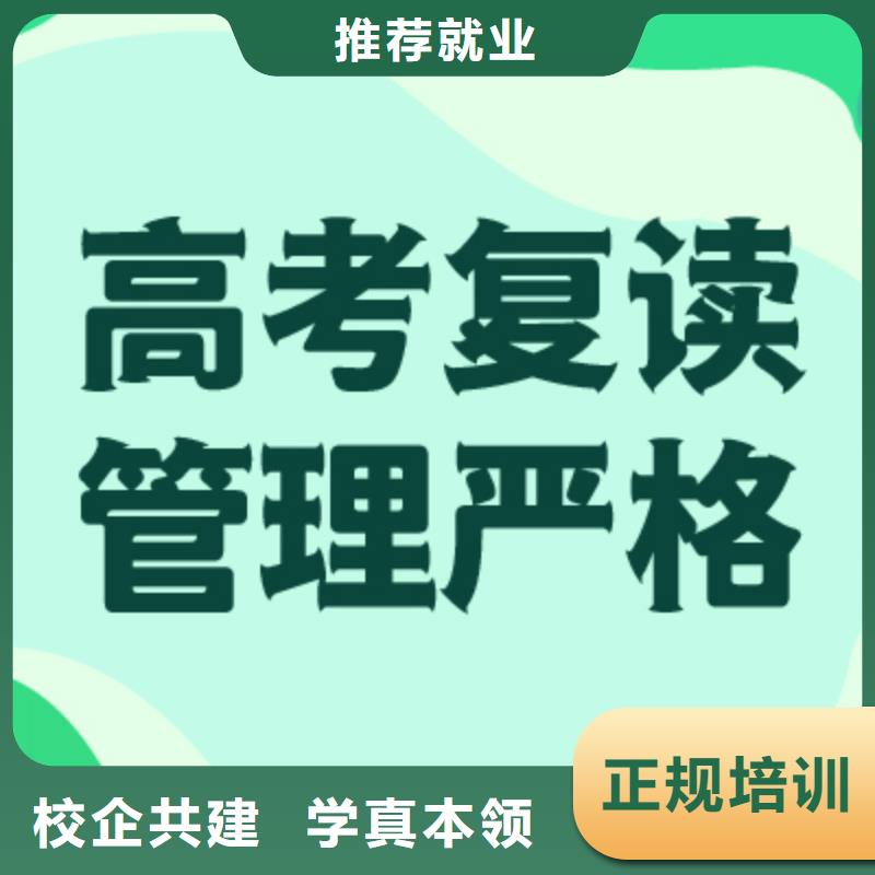 高考復(fù)讀輔導(dǎo)學(xué)校排行