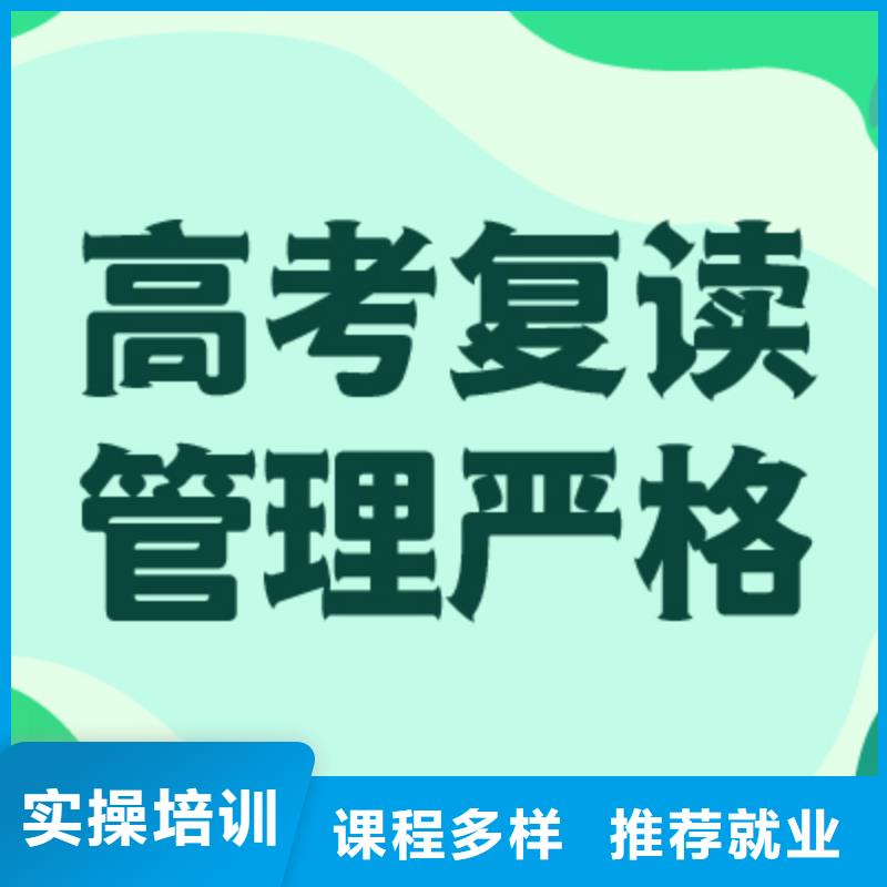 高考復讀集訓機構排行