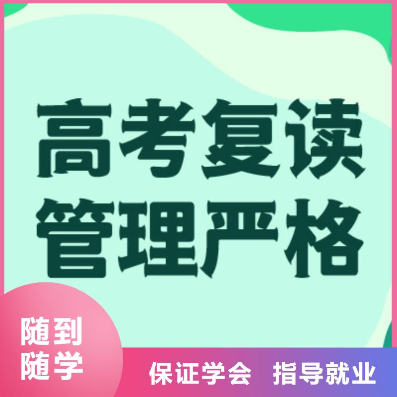 高考复读培训班高考复读晚上班技能+学历