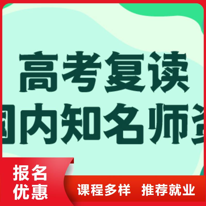 高考復讀培訓班,【藝術生文化補習】學真技術