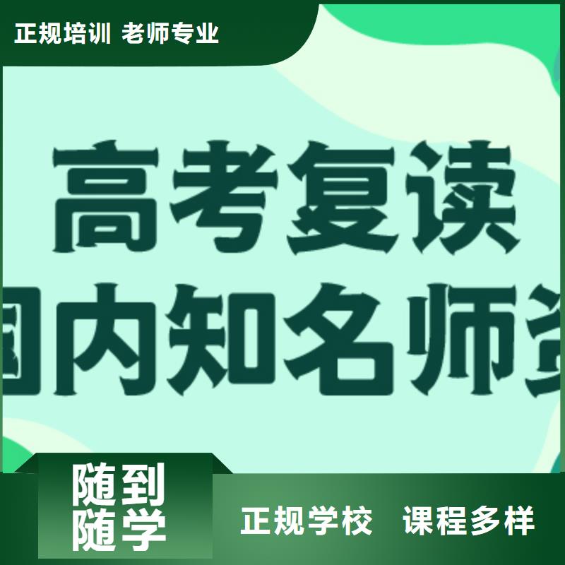 高考復讀培訓班-高考復讀晚上班推薦就業