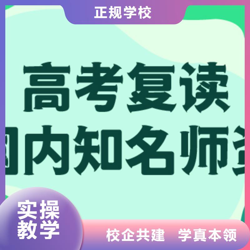 高考復讀培訓班藝考培訓機構師資力量強