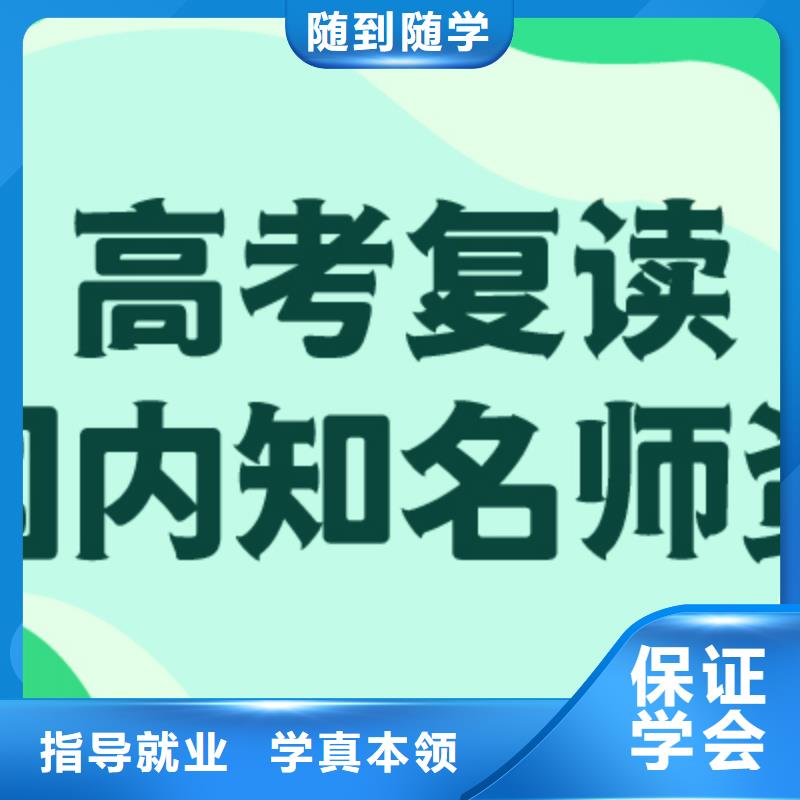 高考復讀培訓班高中一對一輔導課程多樣