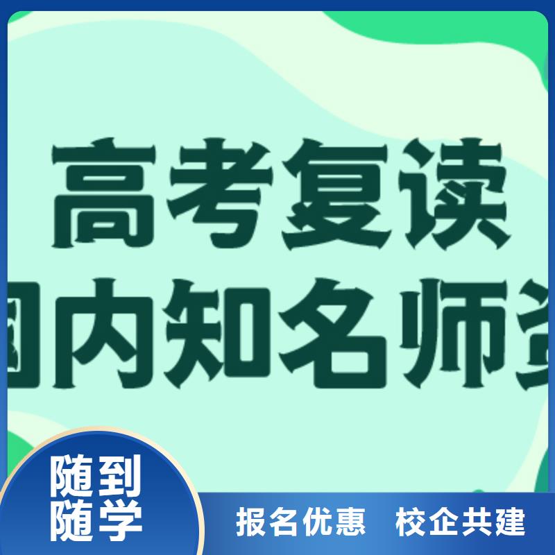 【高考復(fù)讀培訓(xùn)班】-【藝考培訓(xùn)】全程實操