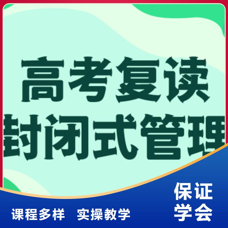 高考復讀培訓班高考補習學校實操培訓