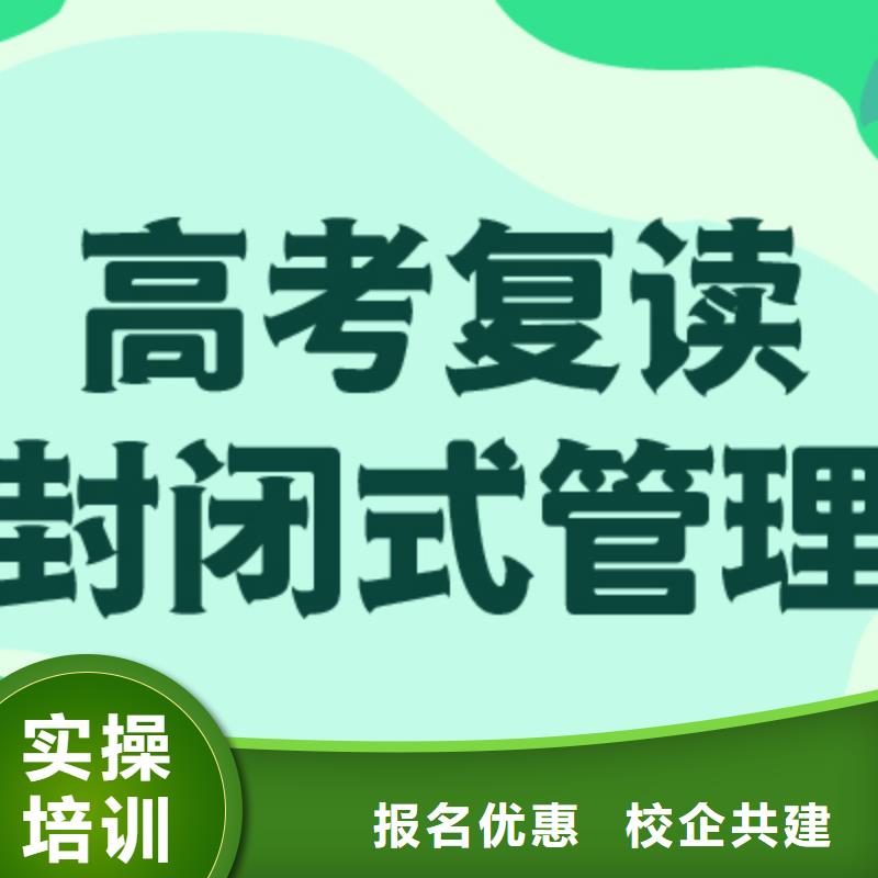 高考復讀培訓班【高考沖刺輔導機構】就業