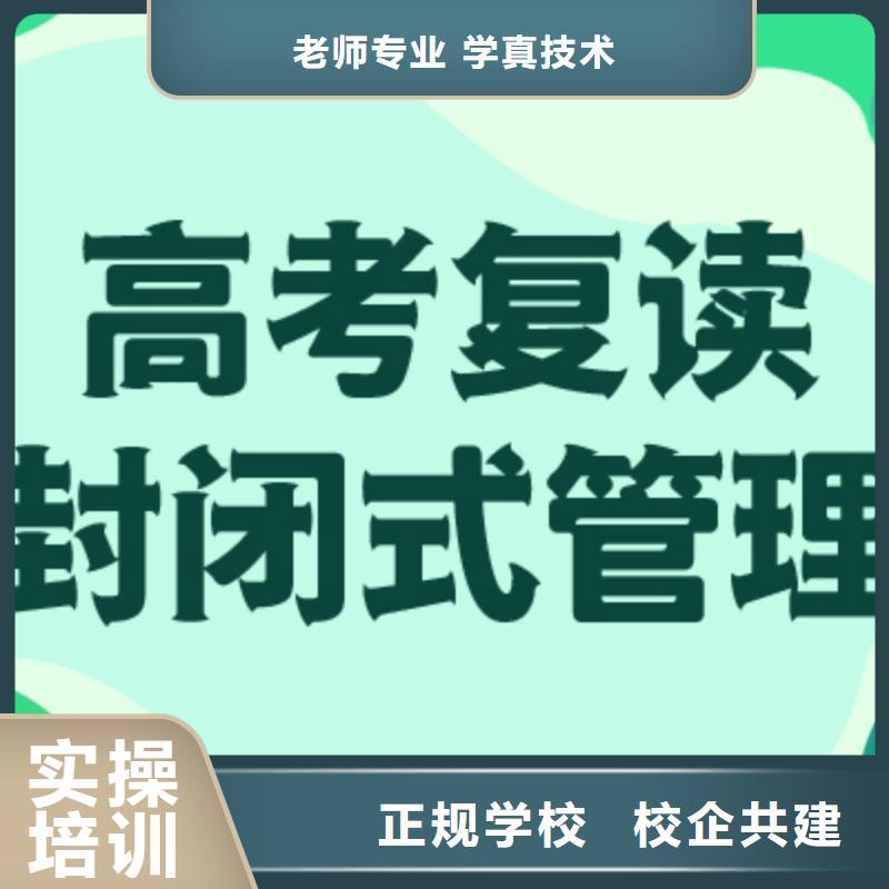 高考復讀培訓班,全日制高考培訓學校全程實操