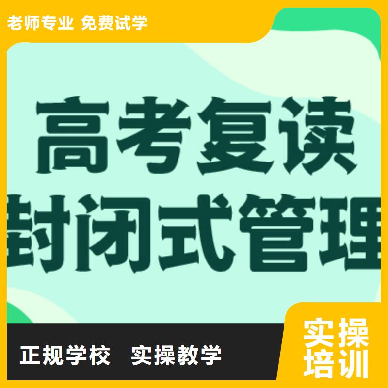 高考復讀培訓學校學費多少錢