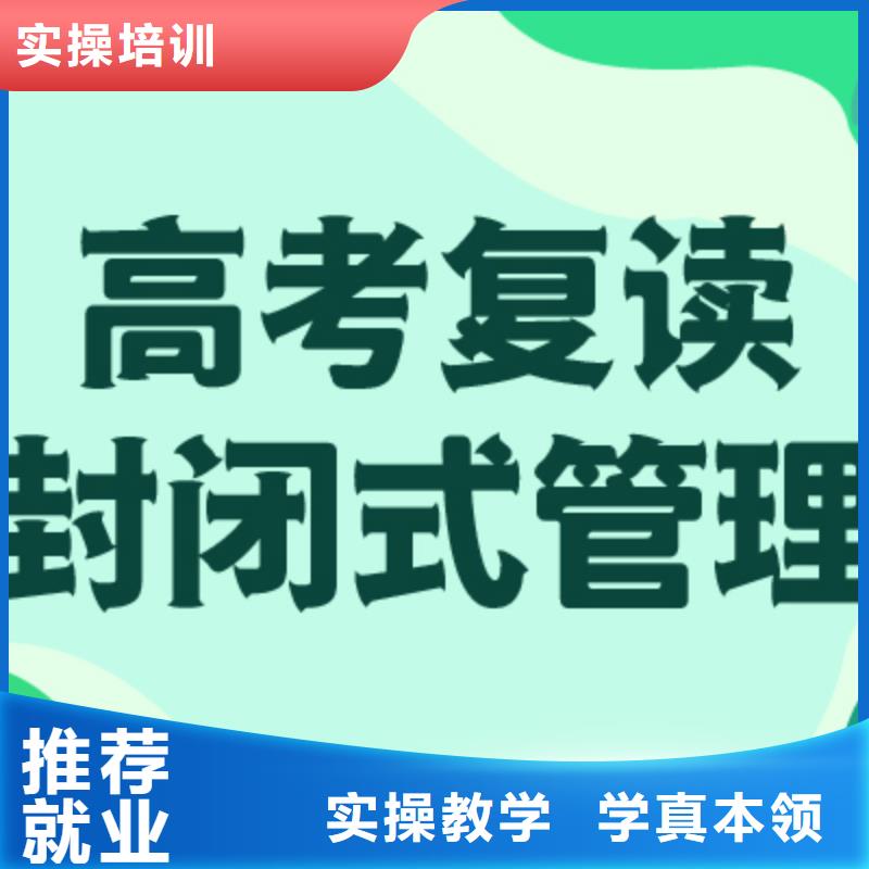 【高考復(fù)讀培訓(xùn)班】藝考文化課沖刺班就業(yè)不擔(dān)心