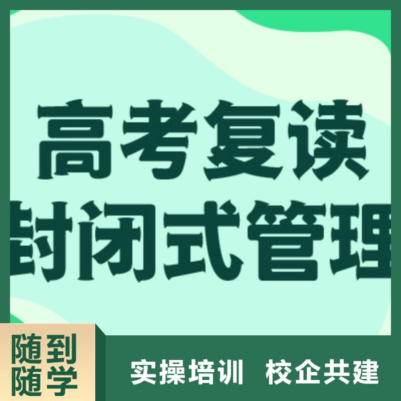 【高考復讀培訓班】高考補習學校正規培訓