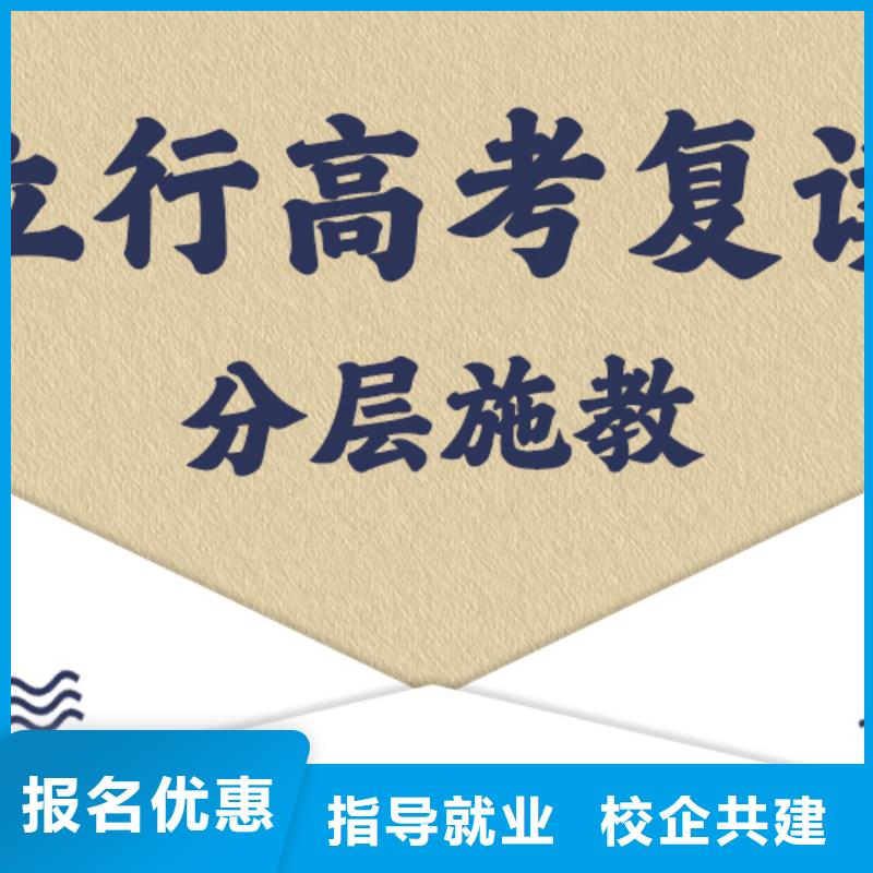 高考復讀培訓班,全日制高考培訓學校全程實操