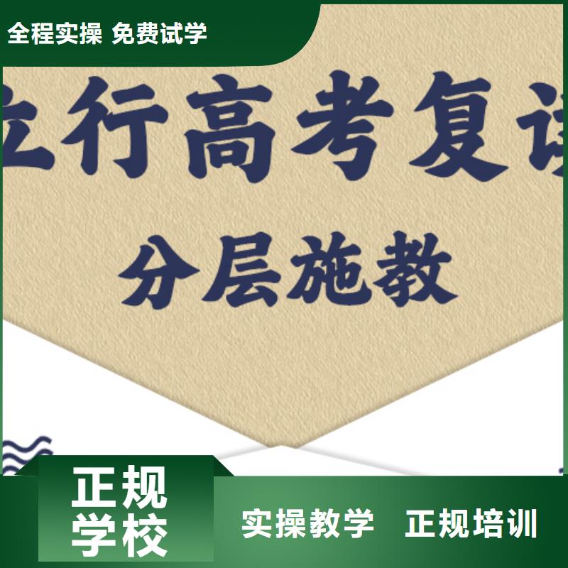 高考復(fù)讀培訓(xùn)班,藝考技能+學(xué)歷