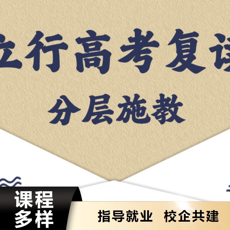 高考復讀培訓班【藝考文化課集訓班】推薦就業