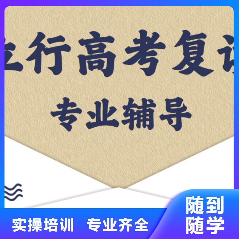 高考復(fù)讀補(bǔ)習(xí)班有哪些