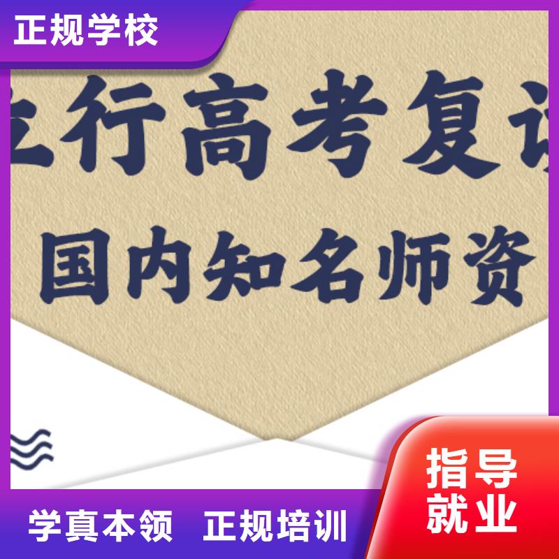 高考復讀集訓學校有哪些