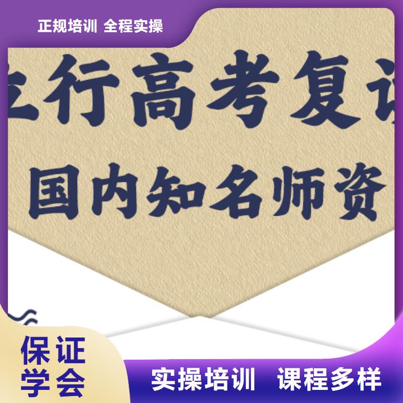 高考復(fù)讀培訓(xùn)排行榜