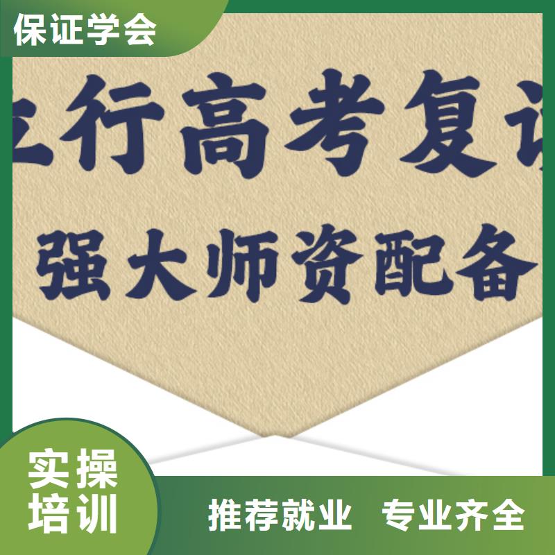 高考復讀培訓班【藝考文化課集訓班】推薦就業