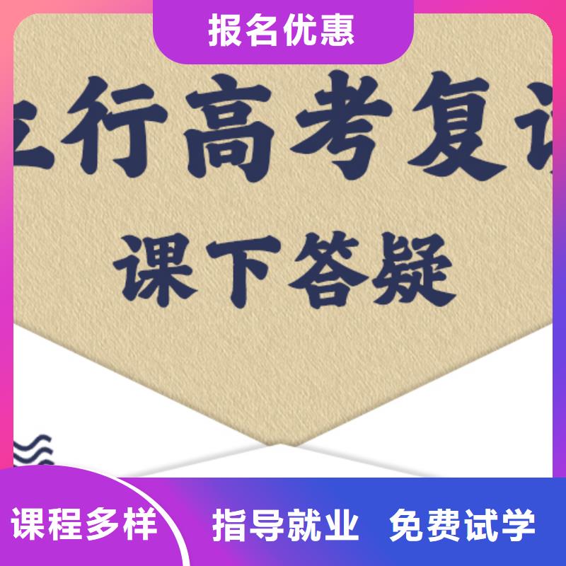 高考復(fù)讀培訓(xùn)班,高考志愿一對(duì)一指導(dǎo)隨到隨學(xué)