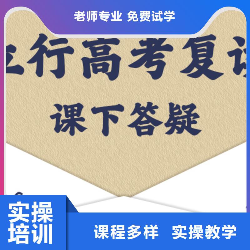 高考復讀培訓哪里好