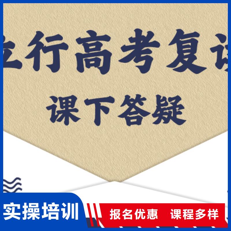 高考復讀培訓班,全日制高考培訓學校全程實操