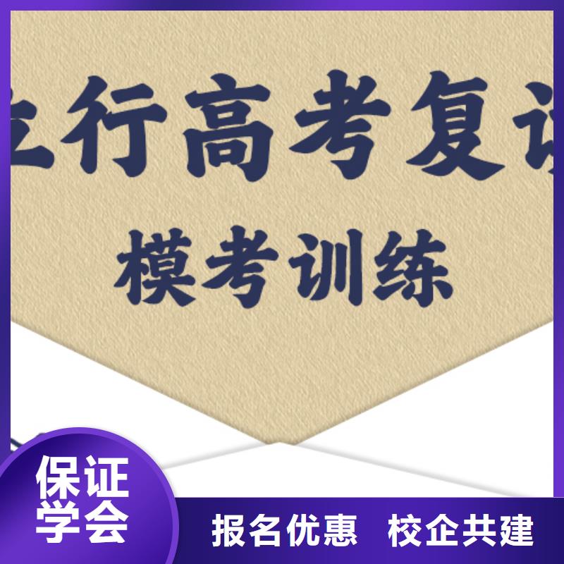 高考复读培训班高中一对一辅导全程实操