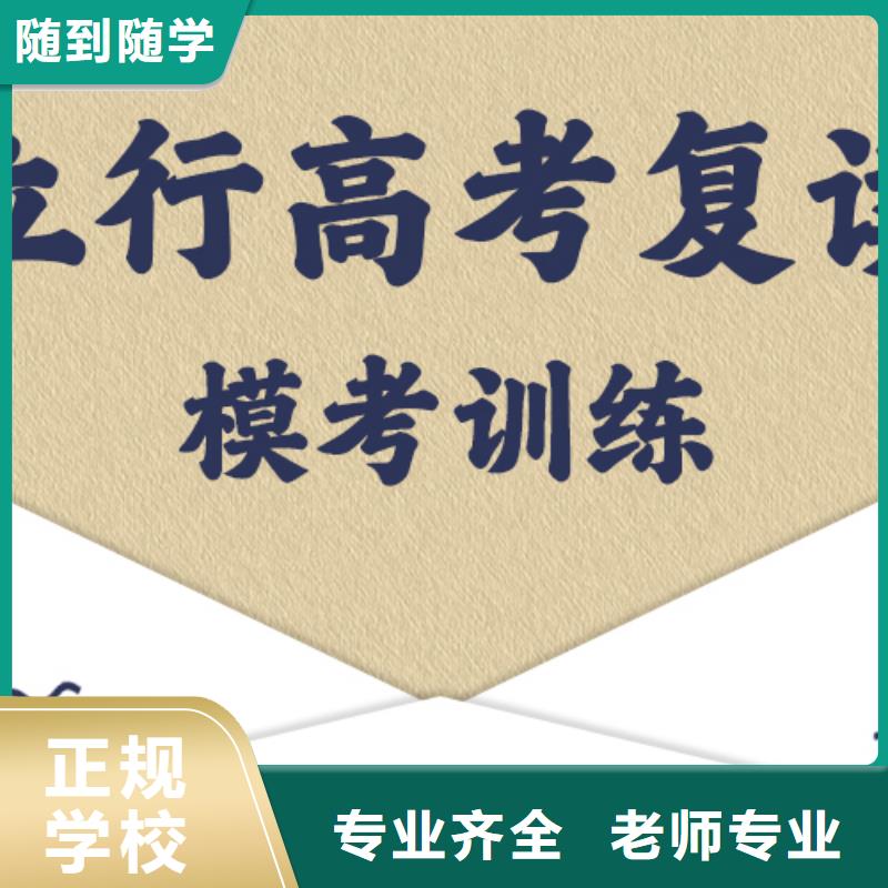 高考復(fù)讀培訓(xùn)班【編導(dǎo)文化課培訓(xùn)】師資力量強(qiáng)