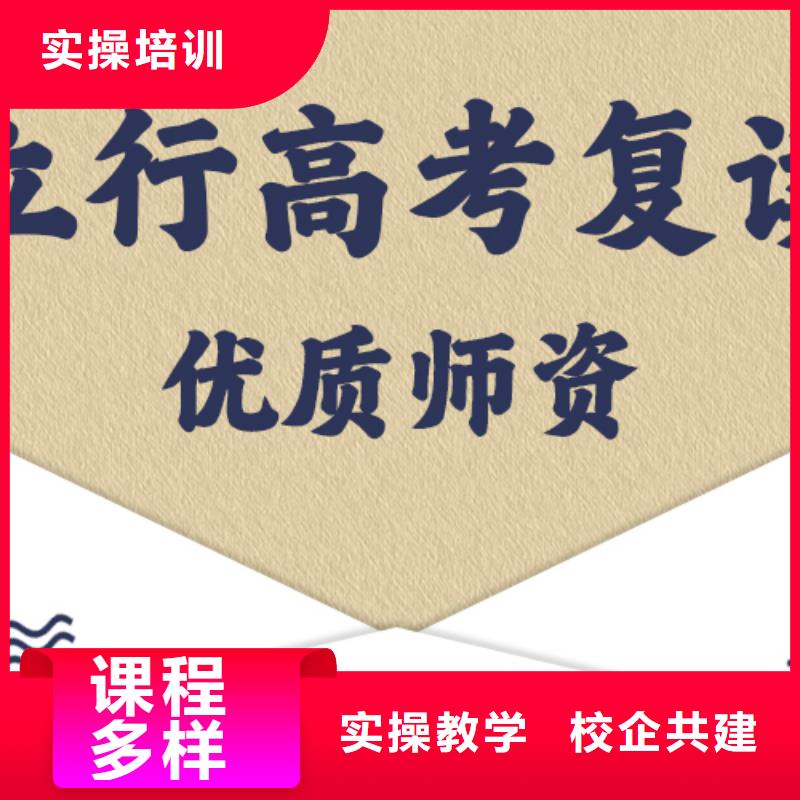 高考復讀輔導學校費用多少