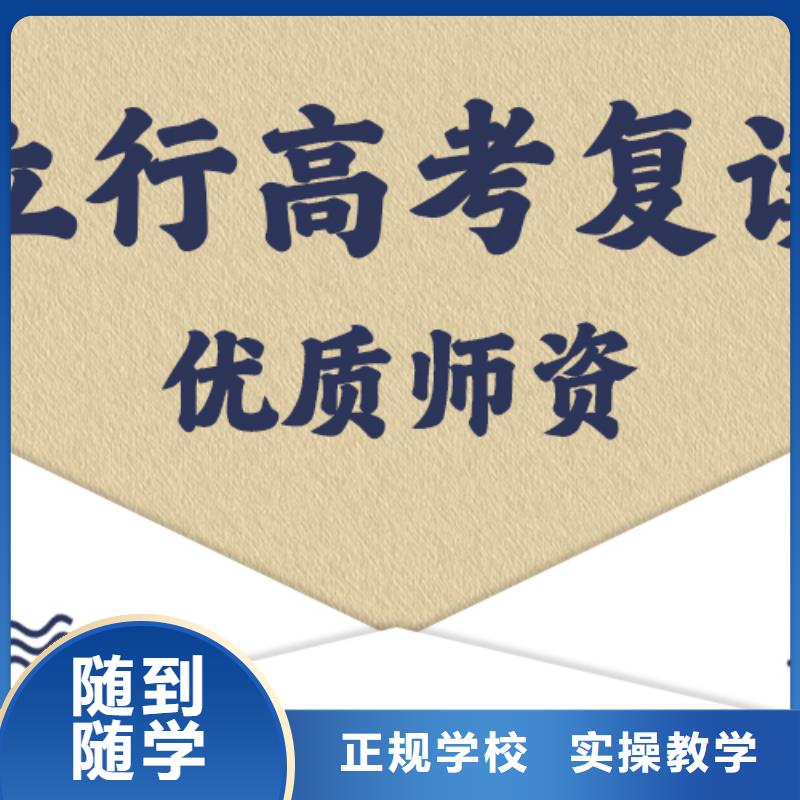 高考复读培训班,高考辅导机构保证学会