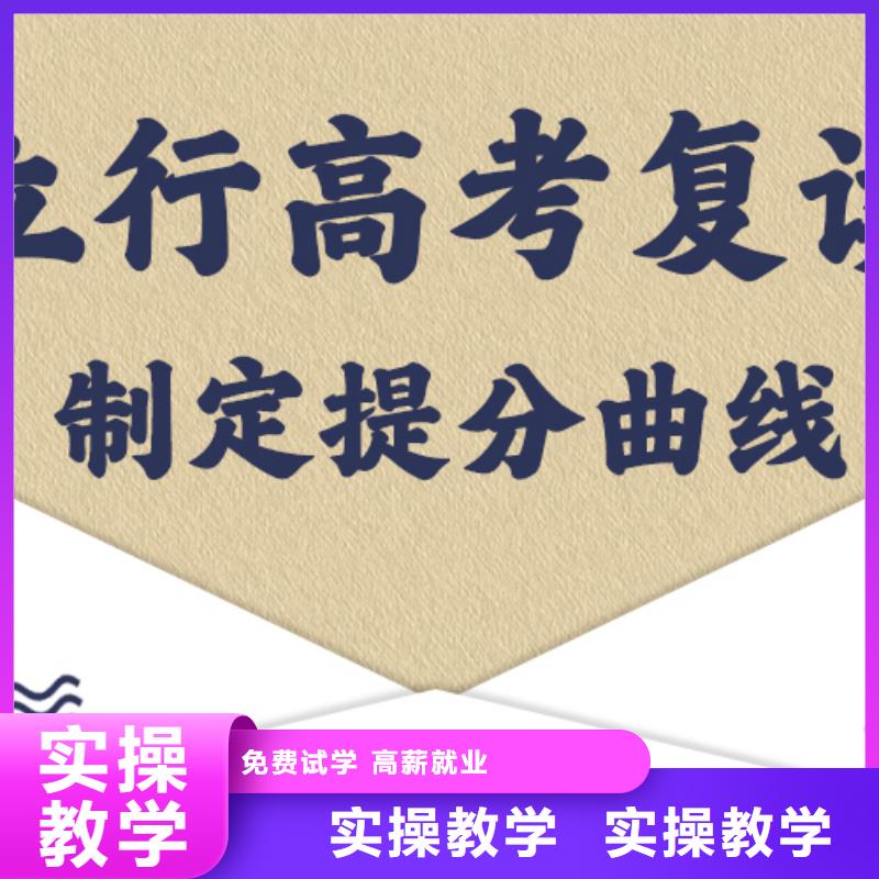 高考復讀補習哪家好