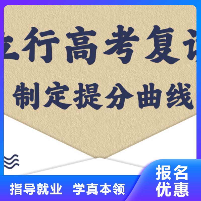 高考復讀輔導班哪里好