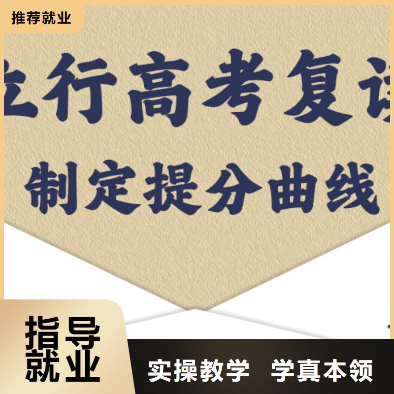 高考復讀培訓班【藝考文化課集訓班】推薦就業