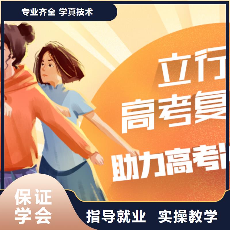 【高考復讀培訓班【高考小班教學】全程實操】