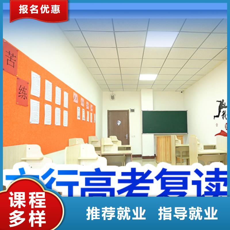 高考复读培训班【【高考复读清北班】】手把手教学