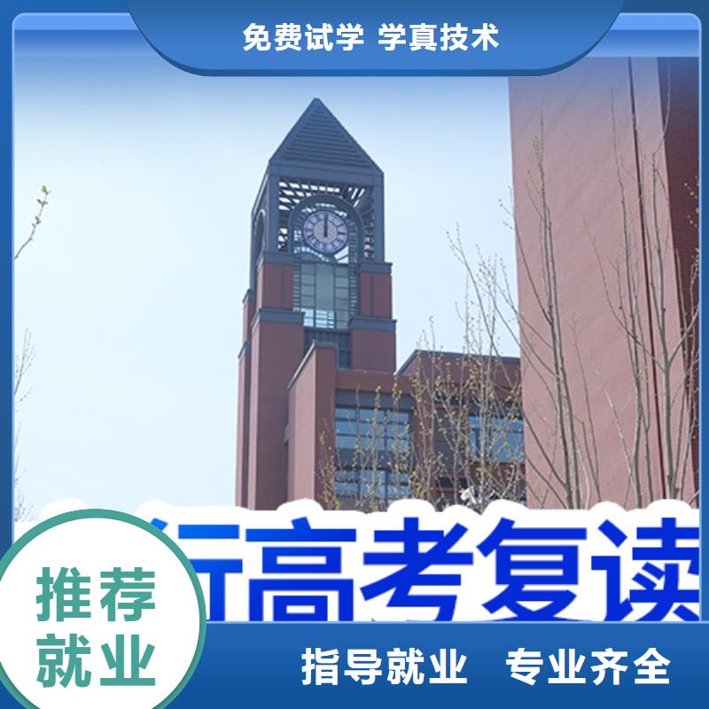 高考复读培训班,高考辅导机构保证学会