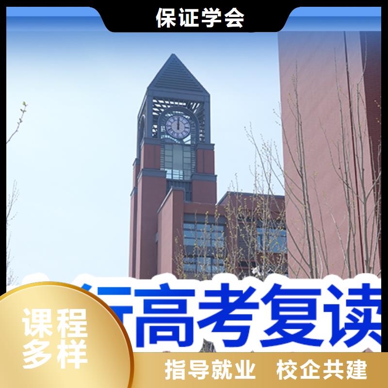 高考复读培训班,高考志愿一对一指导随到随学