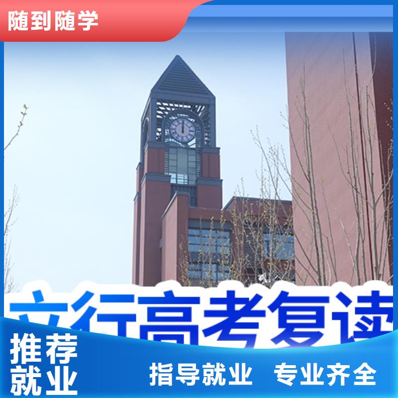 高考復讀培訓班高考沖刺班免費試學