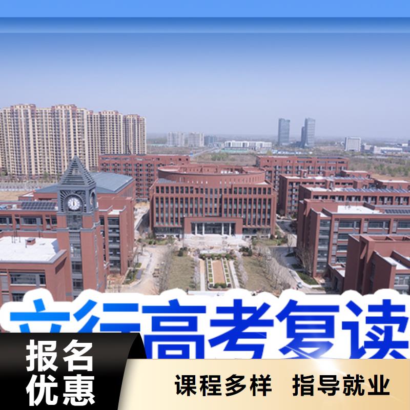 高考复读培训班高三封闭式复读学校理论+实操