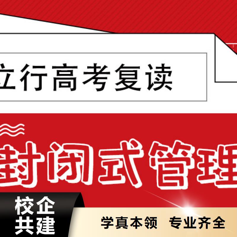 高考復讀培訓班藝考生一對一補習免費試學