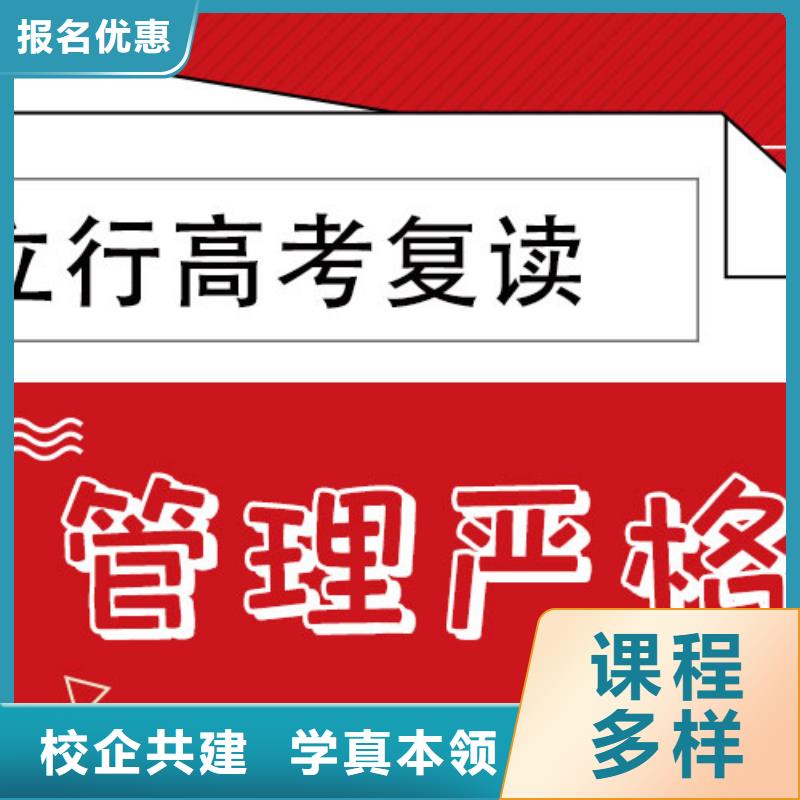 高考复读培训班高考复读班实操教学