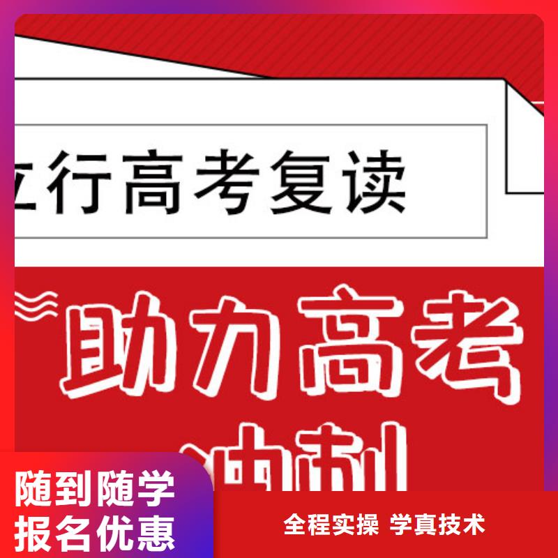 高考復讀培訓班高考補習學校實操培訓