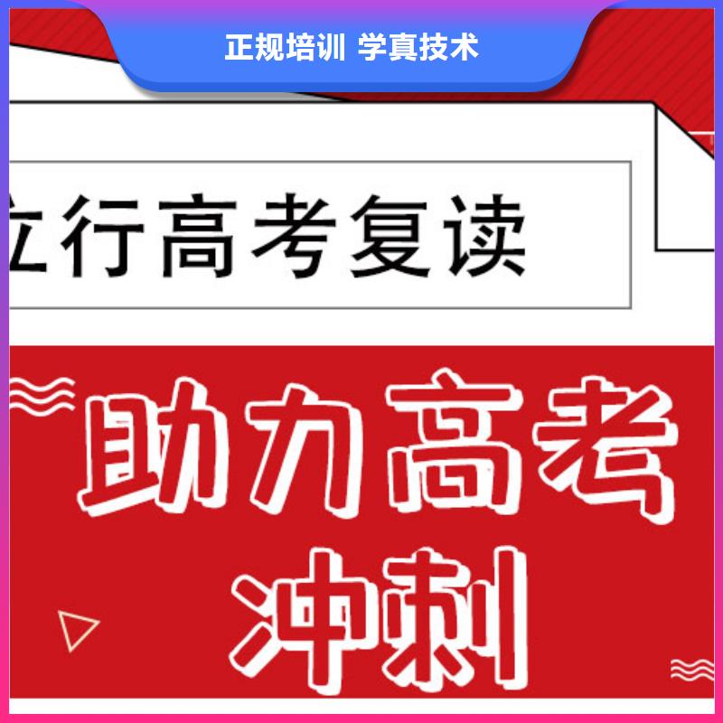 高考復讀培訓班,全日制高考培訓學校全程實操