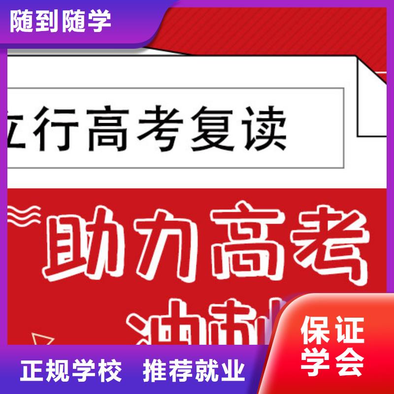 高考復讀培訓班【【藝考培訓班】】校企共建