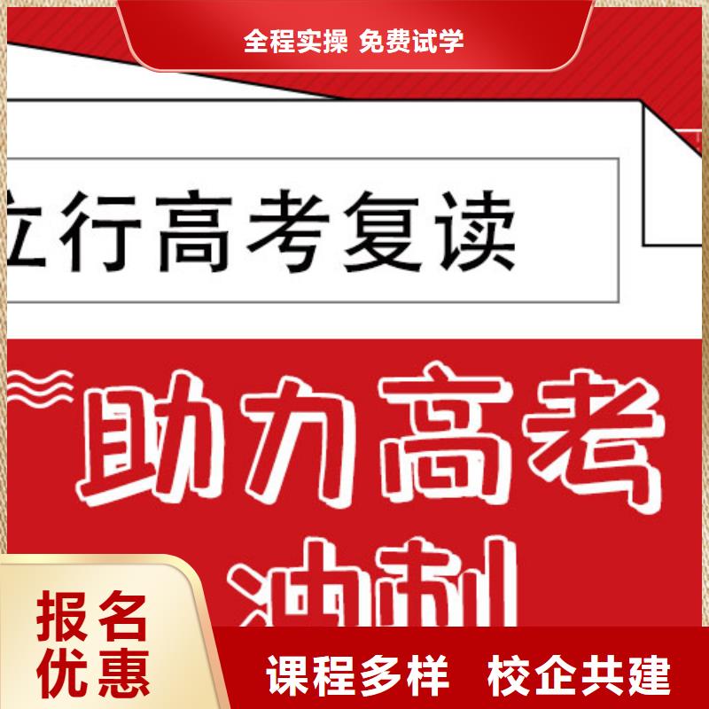 高考復讀培訓班高考復讀晚上班學真本領