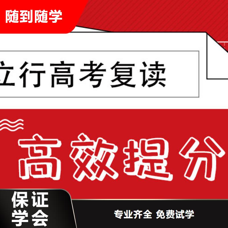 高考复读培训班【【高考复读清北班】】手把手教学