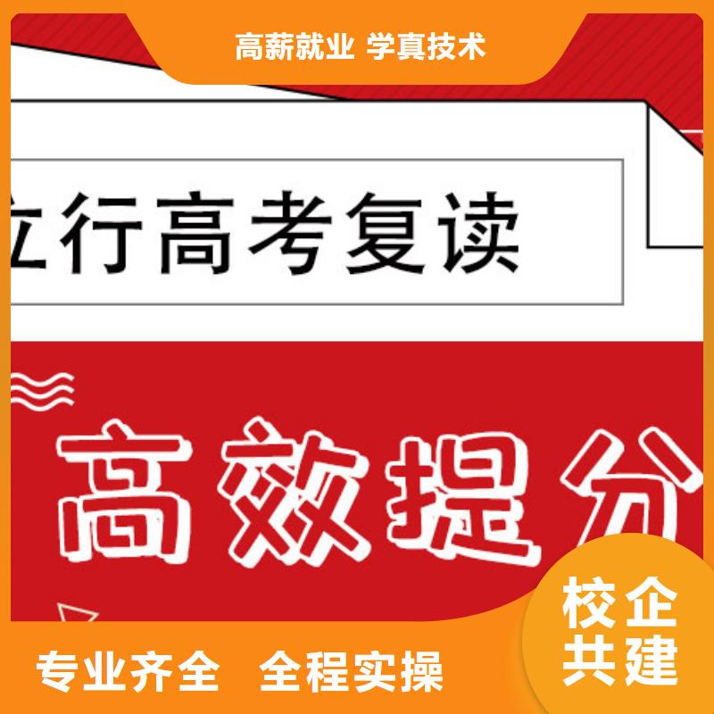 高考復讀培訓班藝術生文化補習正規培訓