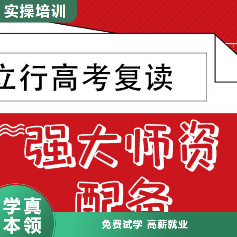 高考復讀培訓班高考補習學校實操培訓