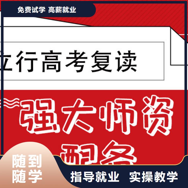 【高考復讀培訓班】-【高三復讀】手把手教學