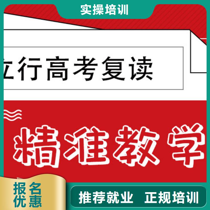 高考复读培训班高三封闭式复读学校理论+实操